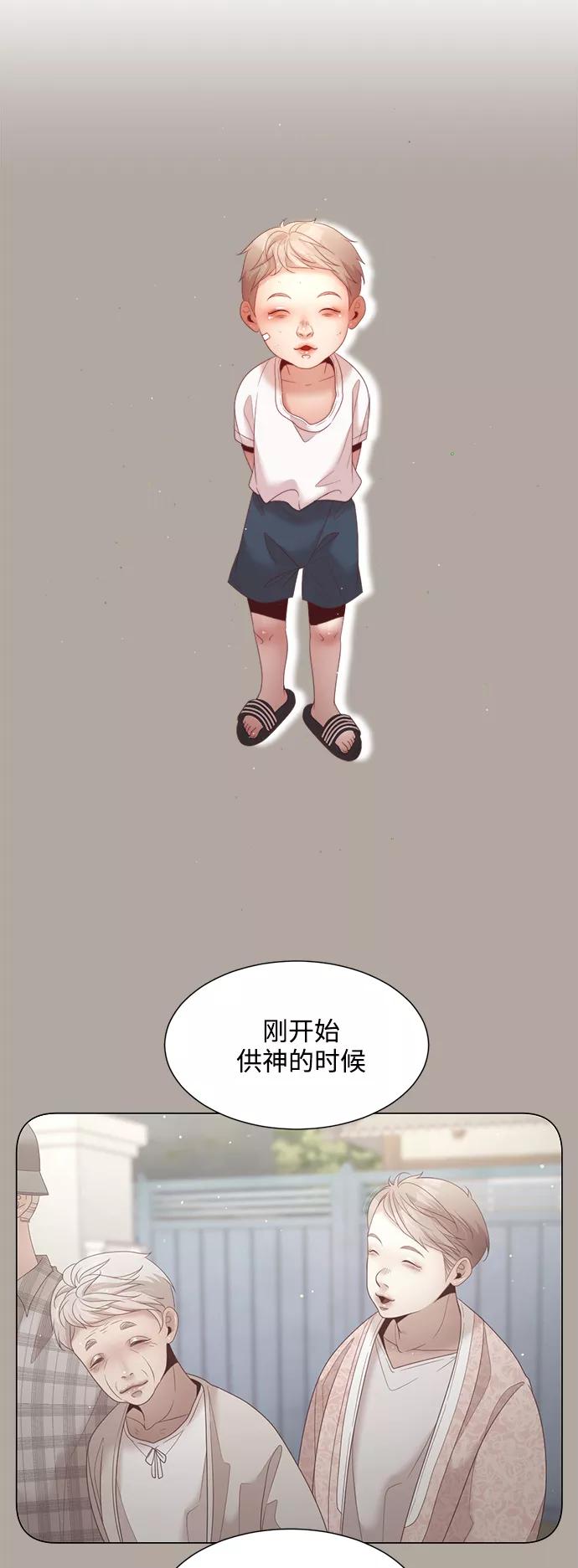 《牵牛和仙女》第118话 第11页