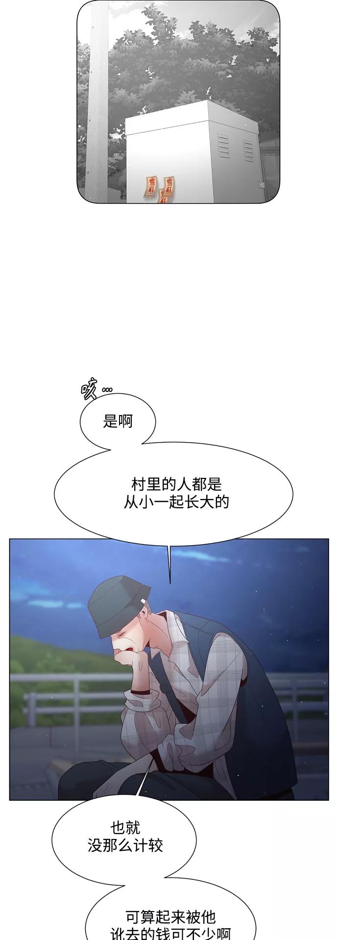 《牵牛和仙女》第118话 第18页