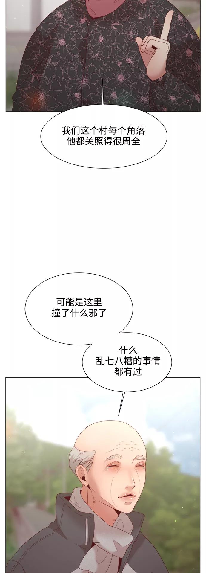 《牵牛和仙女》第118话 第27页