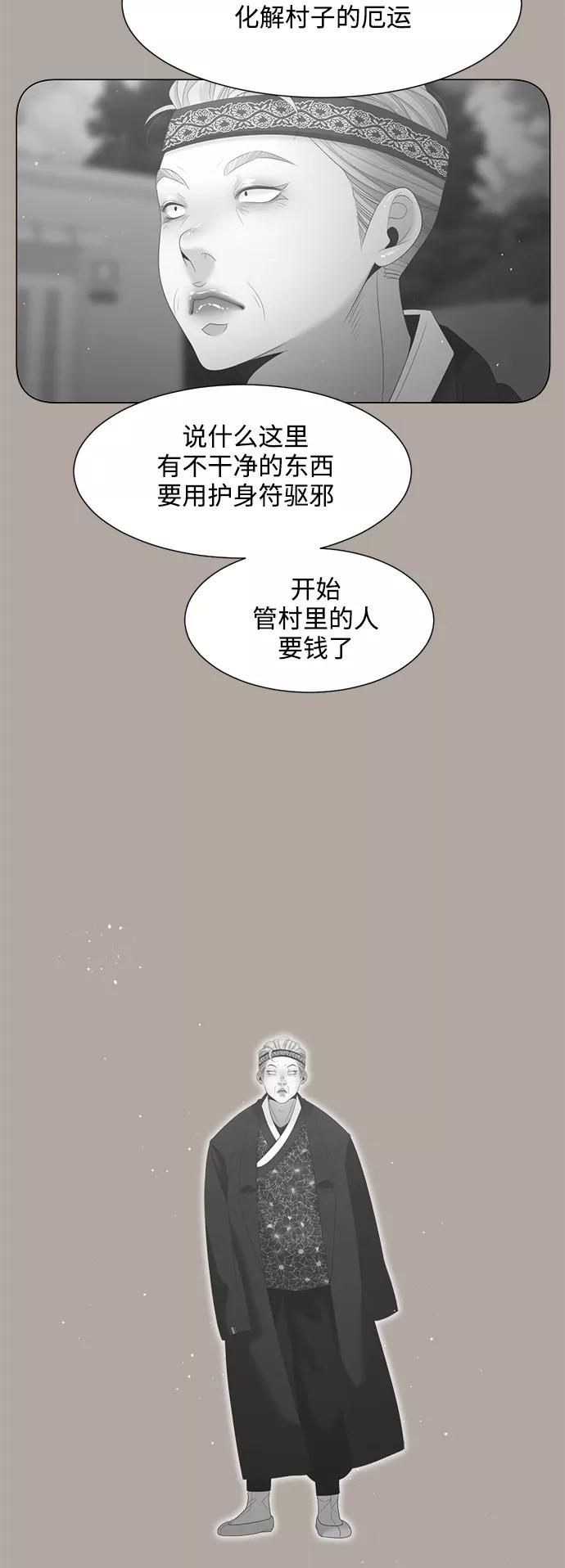 《牵牛和仙女》第118话 第15页