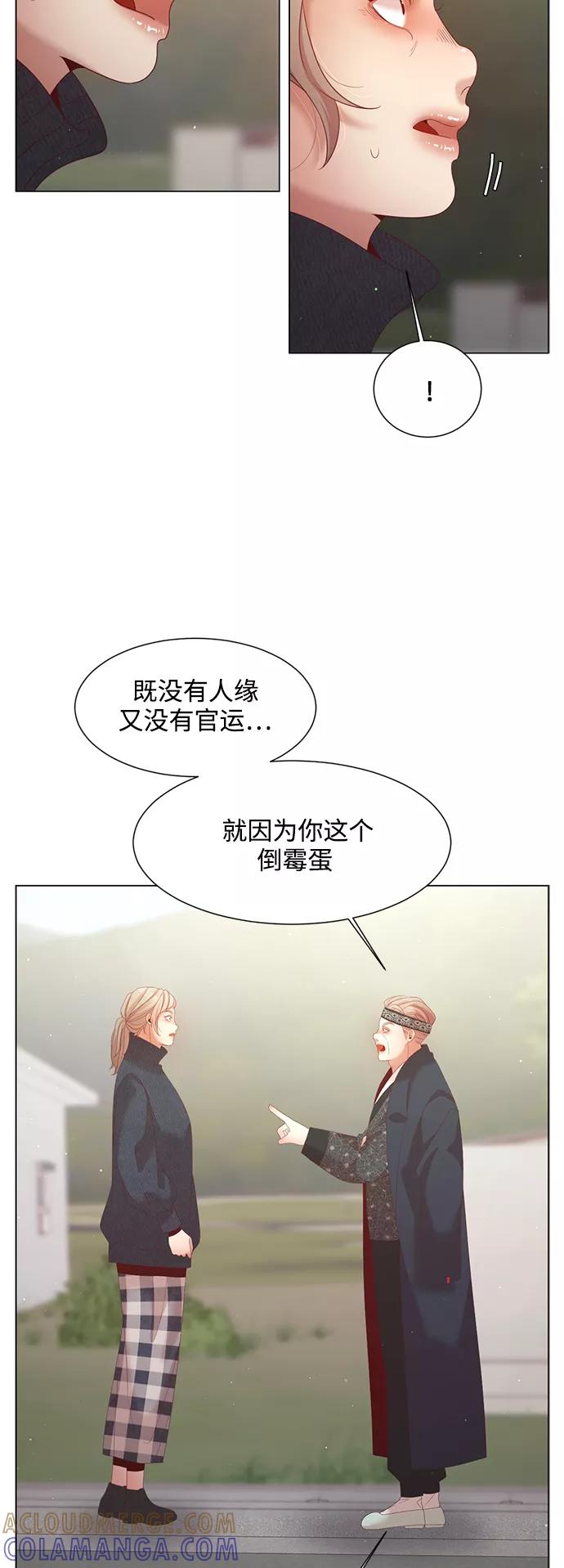 《牵牛和仙女》第118话 第40页