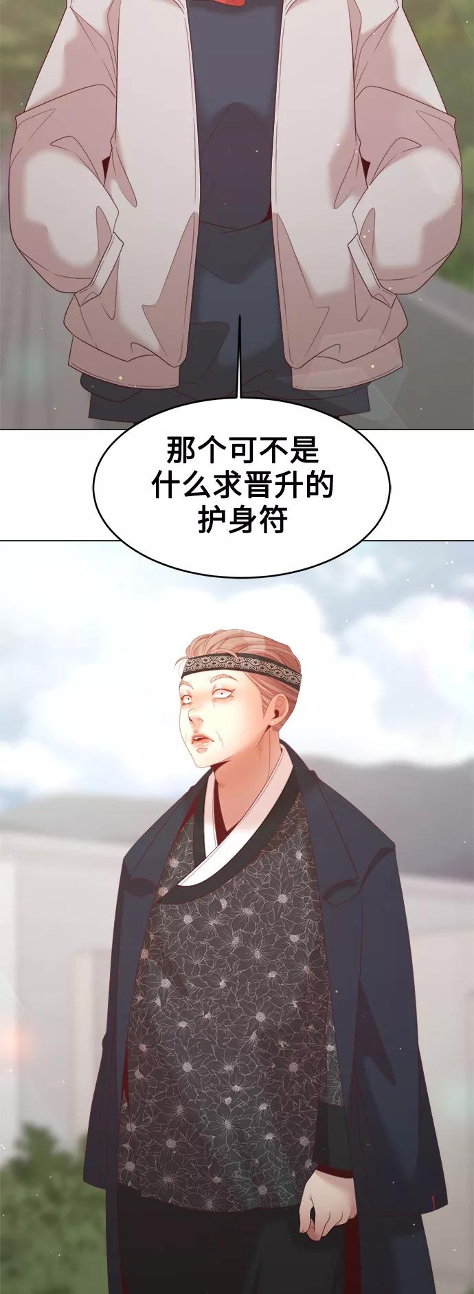 《牵牛和仙女》第118话 第45页
