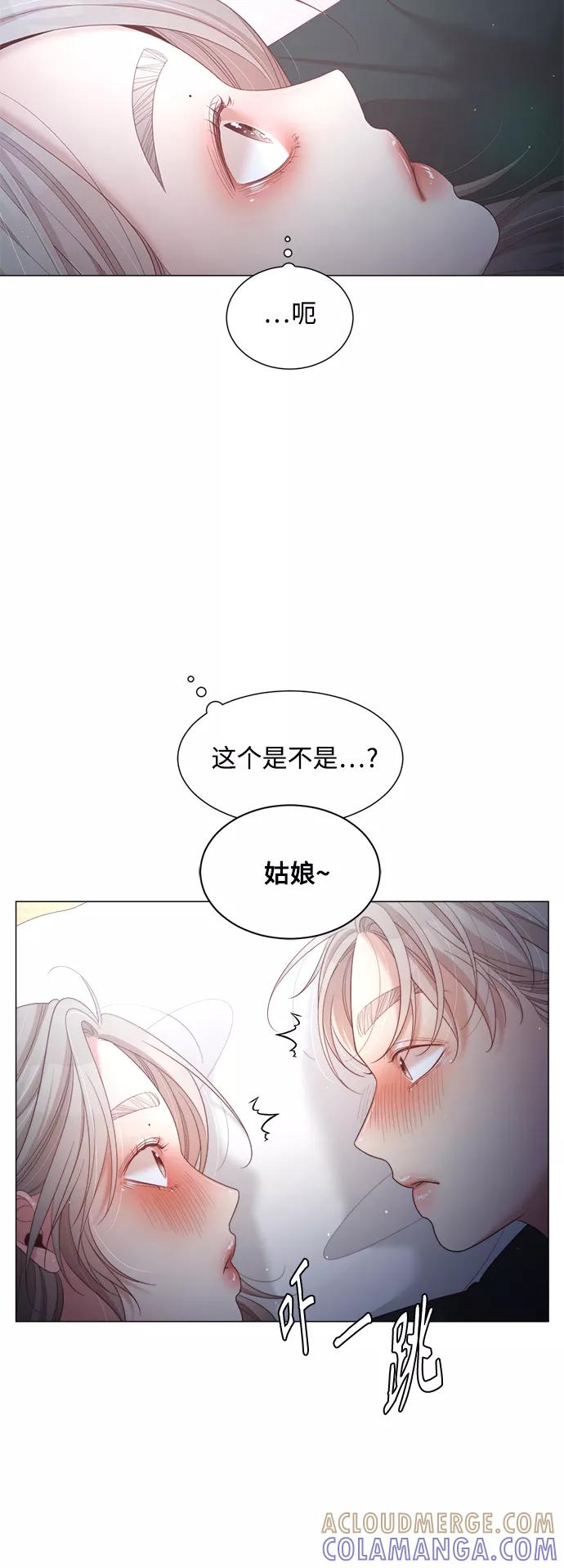 《牵牛和仙女》第118话 第4页