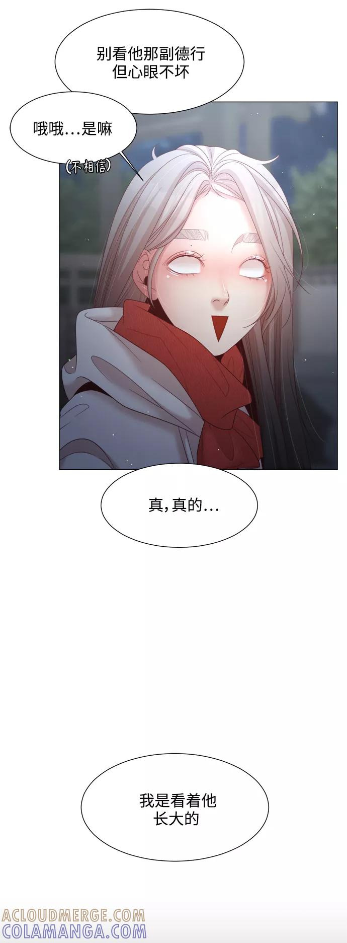 《牵牛和仙女》第118话 第10页