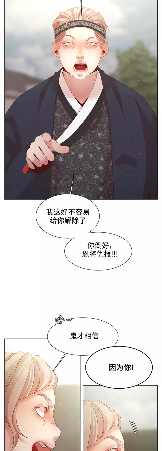 《牵牛和仙女》第118话 第39页