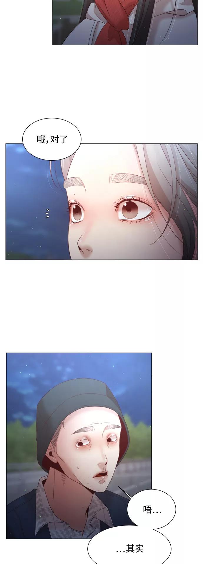 《牵牛和仙女》第118话 第23页