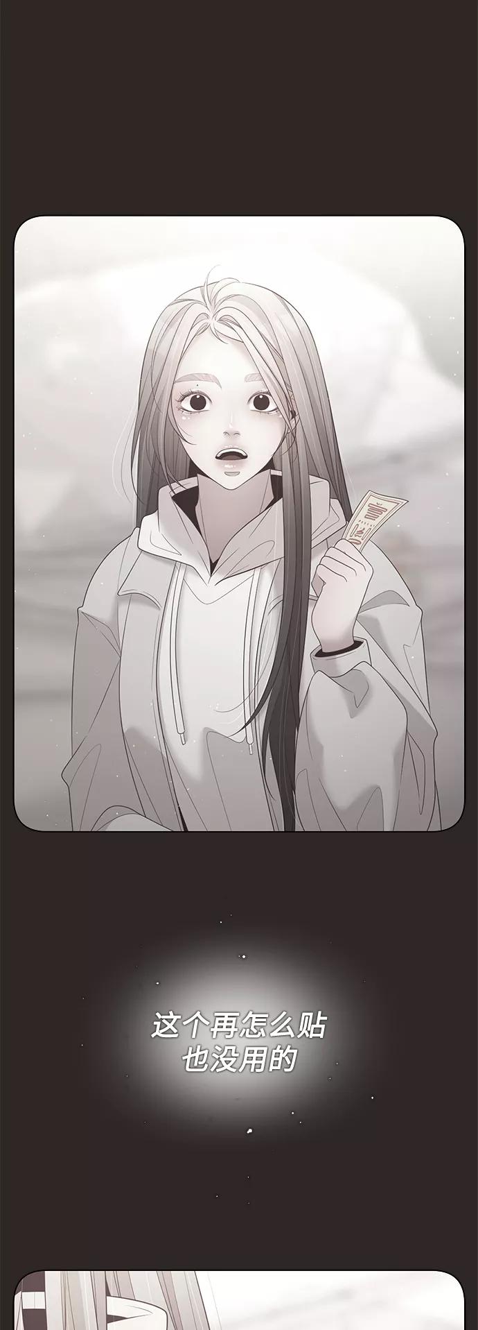 《牵牛和仙女》第119话 第41页