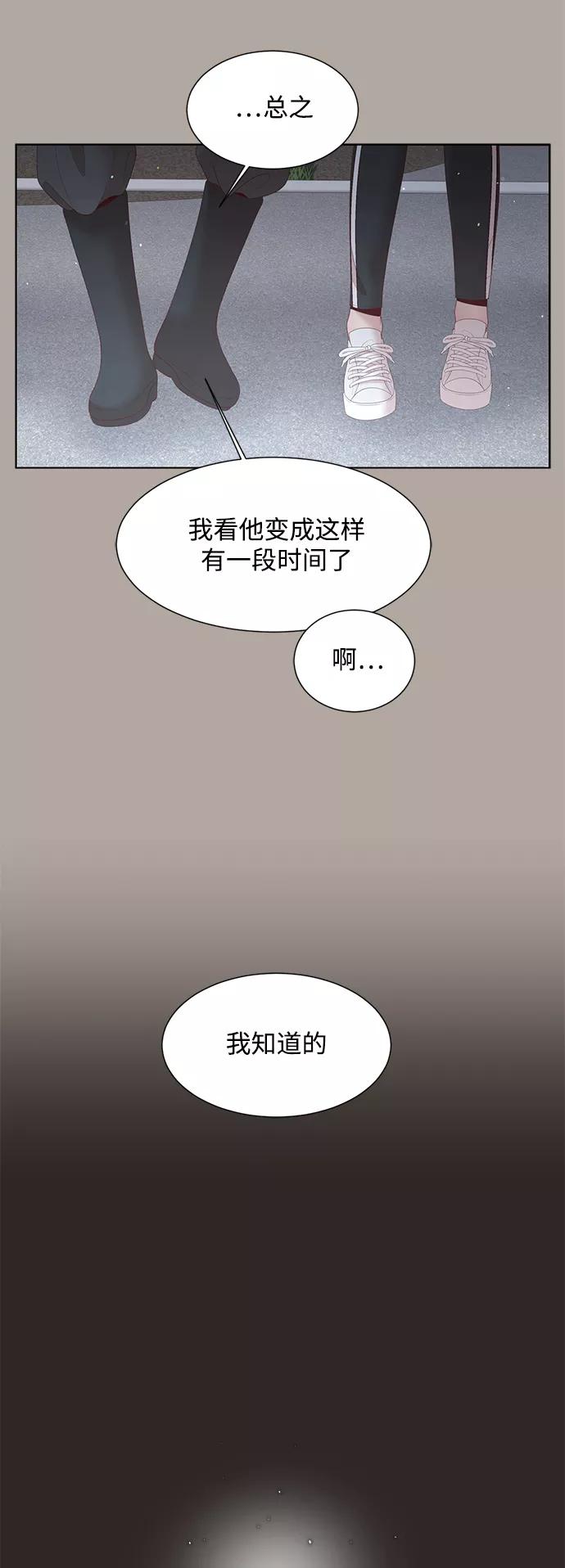 《牵牛和仙女》第119话 第38页