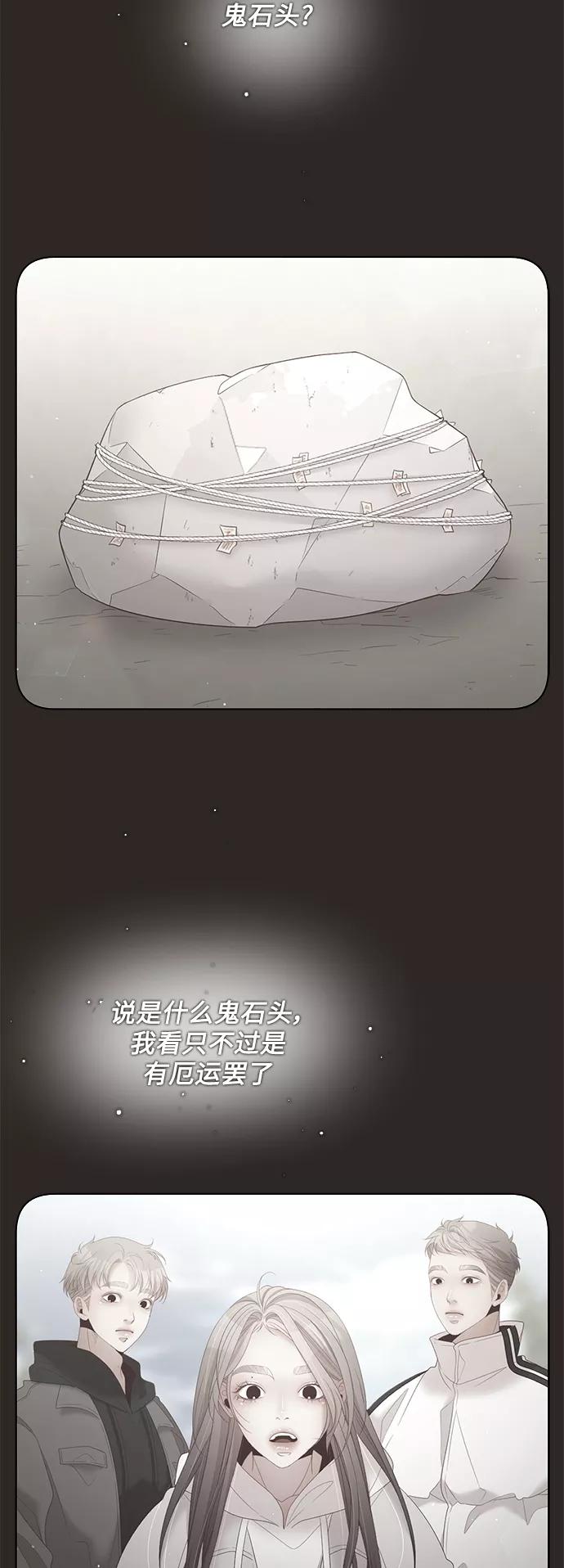 《牵牛和仙女》第119话 第39页