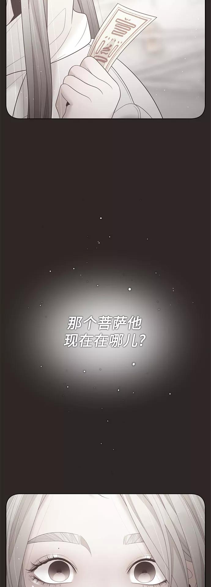 《牵牛和仙女》第119话 第42页