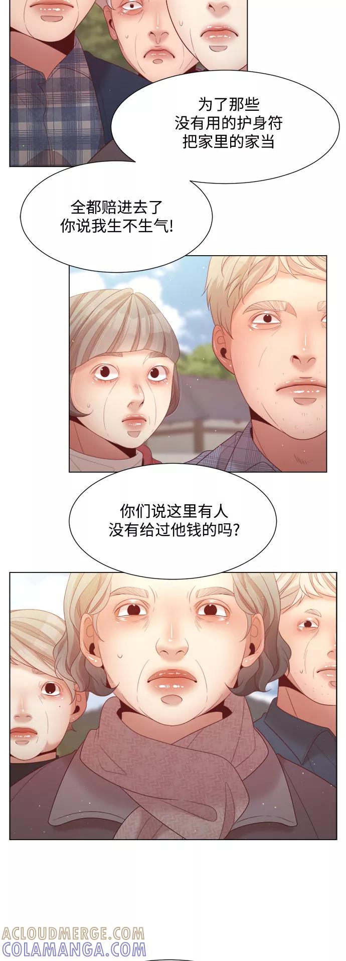 《牵牛和仙女》第119话 第22页