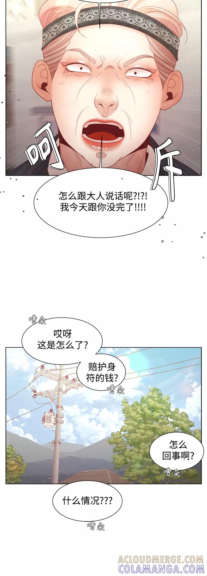 《牵牛和仙女》第119话 第13页