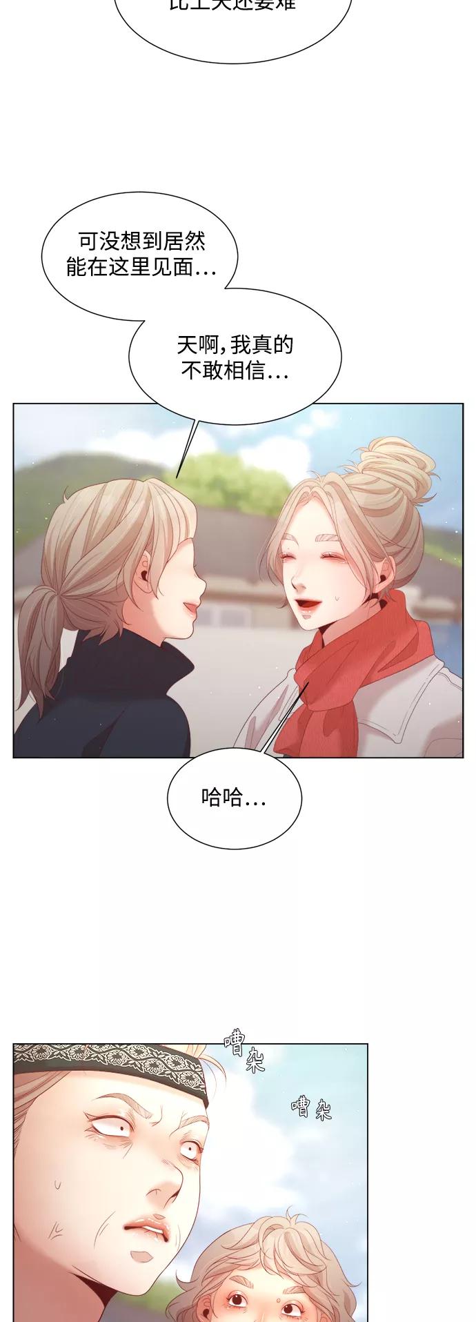 《牵牛和仙女》第119话 第24页