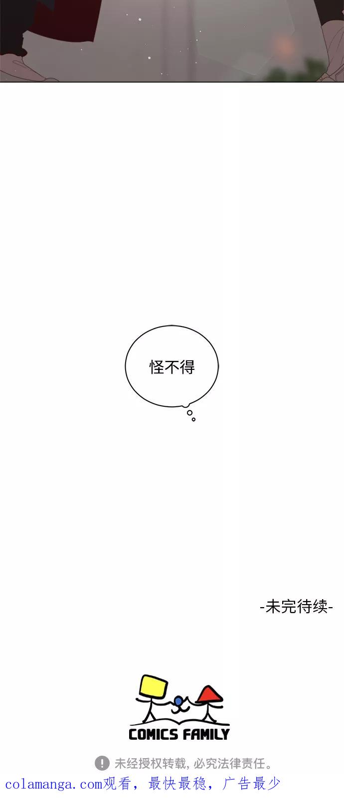 《牵牛和仙女》第119话 第47页