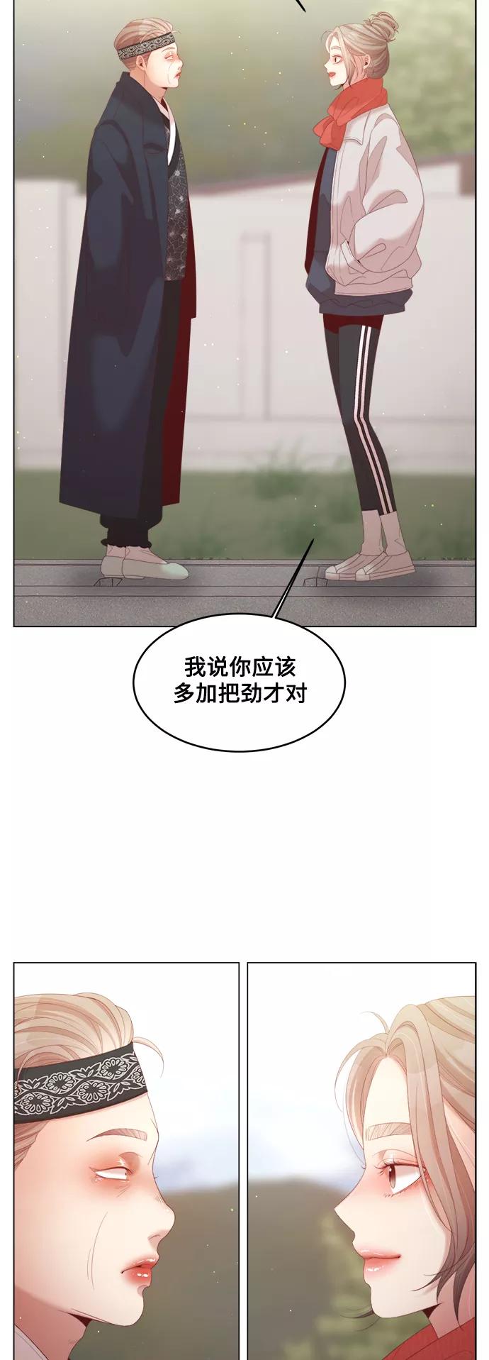 《牵牛和仙女》第119话 第29页