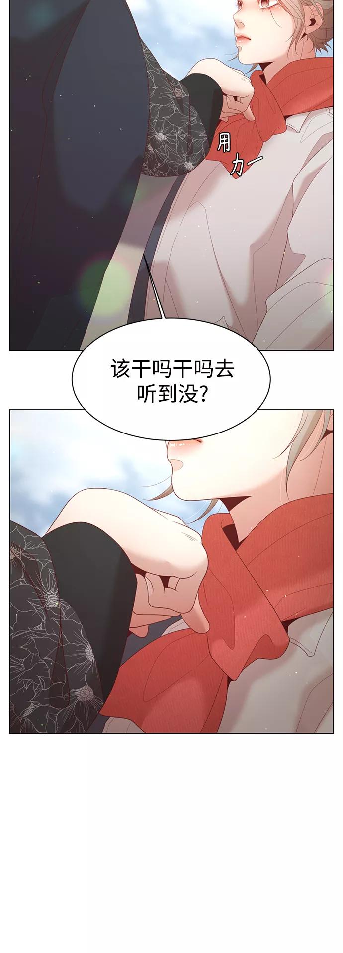 《牵牛和仙女》第119话 第17页