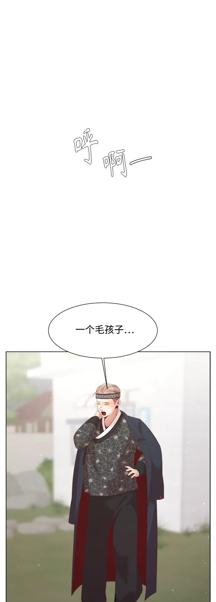 《牵牛和仙女》第119话 第11页