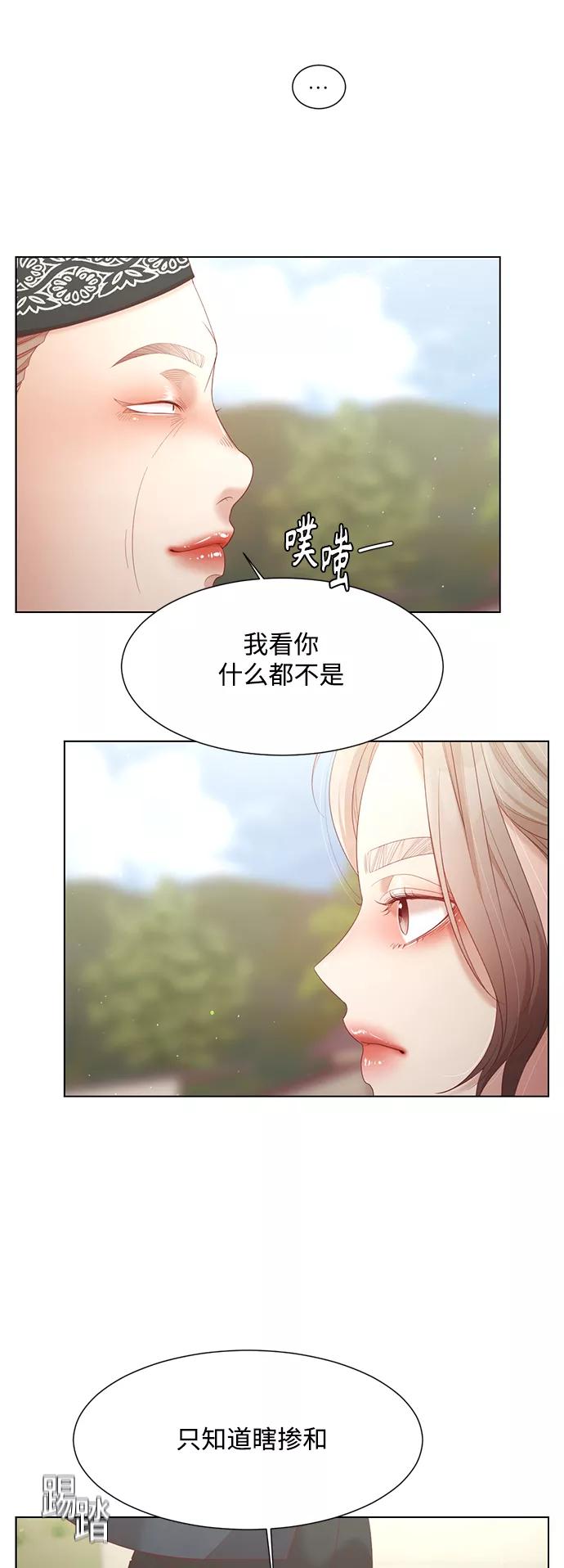 《牵牛和仙女》第119话 第15页