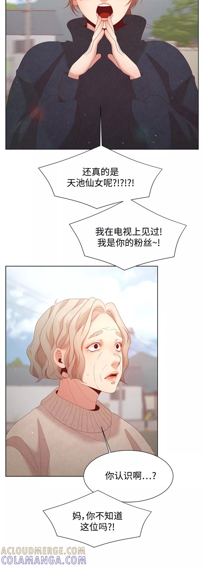 《牵牛和仙女》第119话 第19页