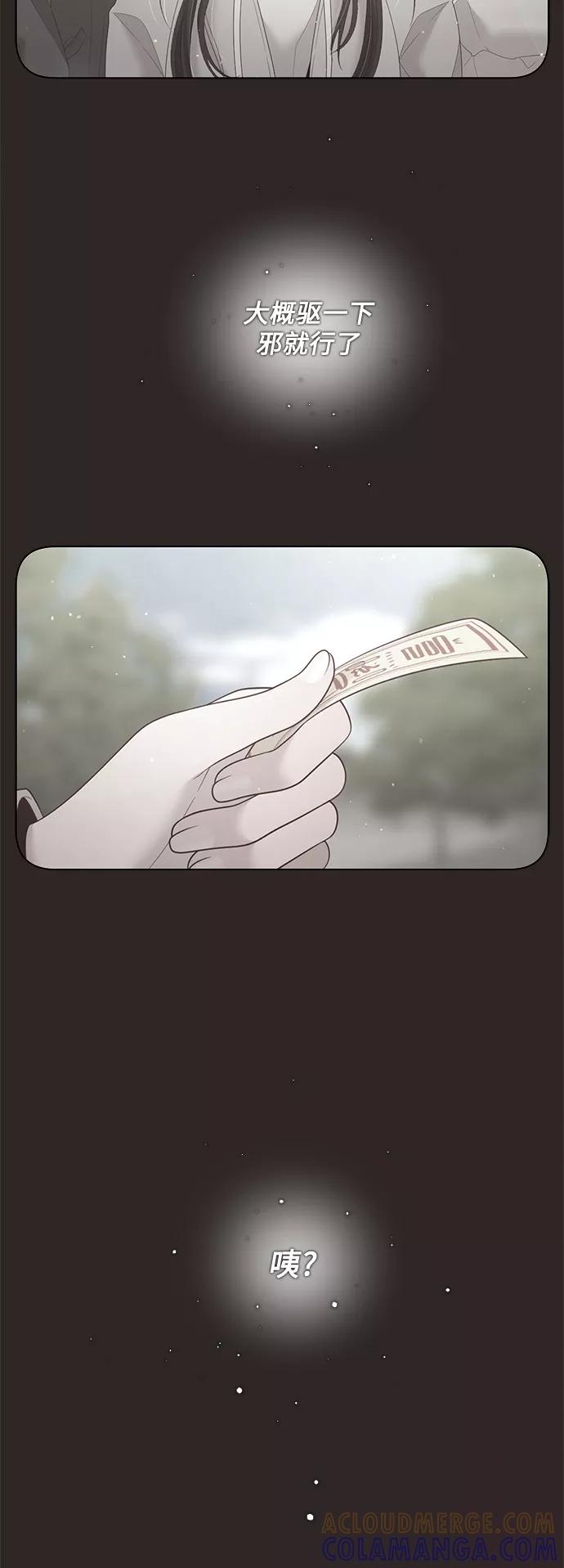 《牵牛和仙女》第119话 第40页
