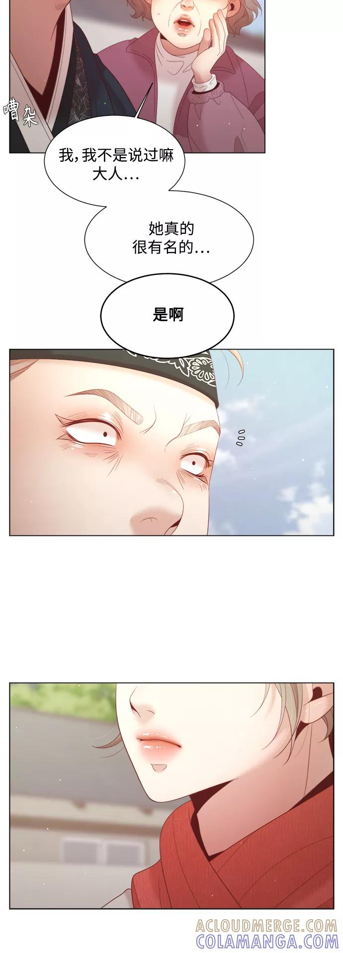 《牵牛和仙女》第119话 第25页