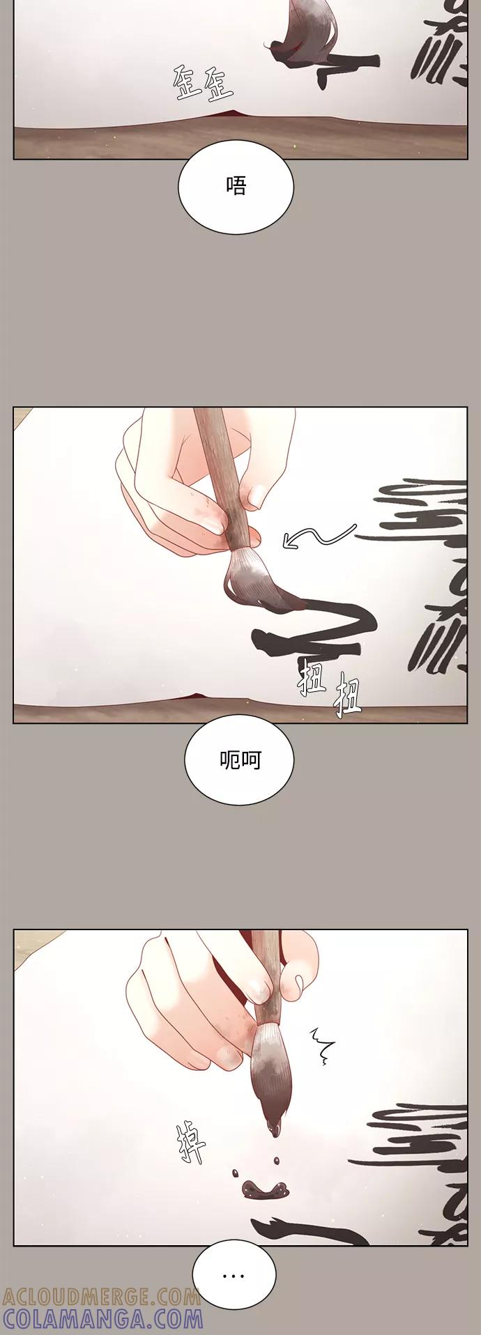 《牵牛和仙女》第119话 第7页