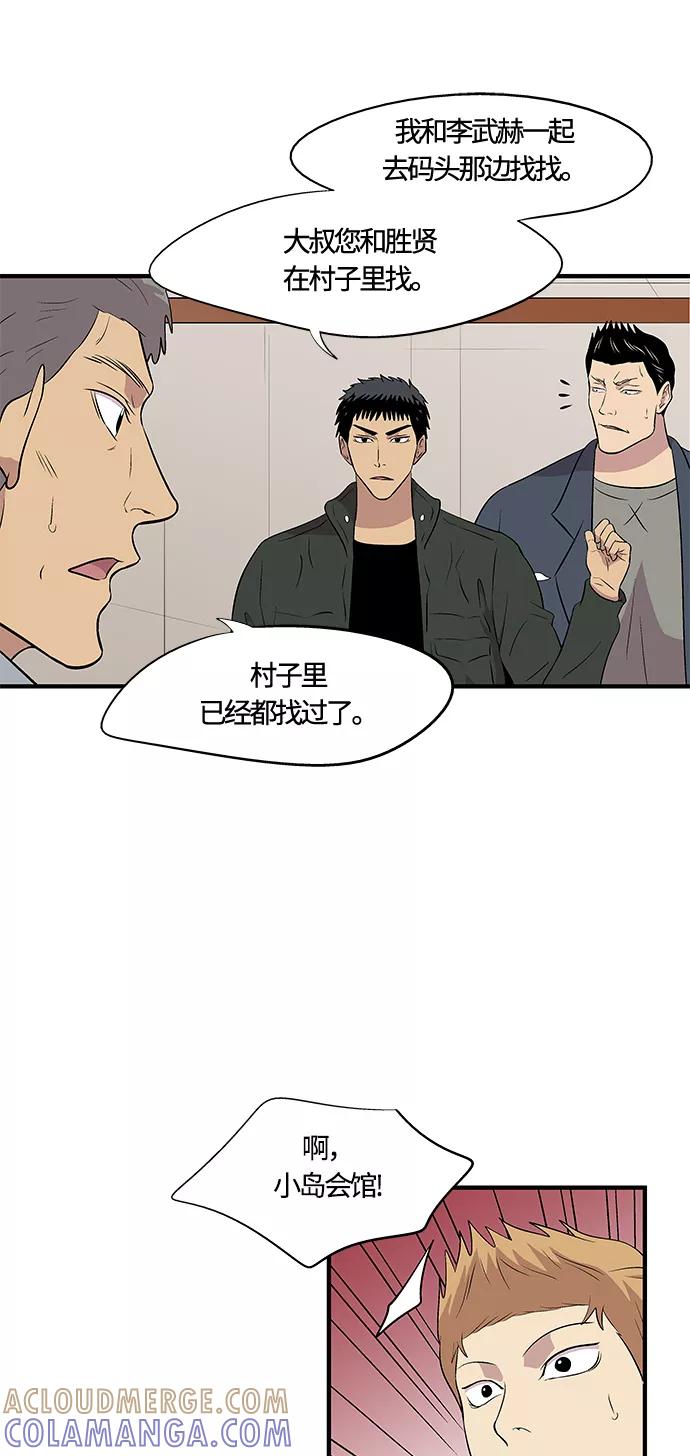 《阿洛摩尼亚》第12话 第22页
