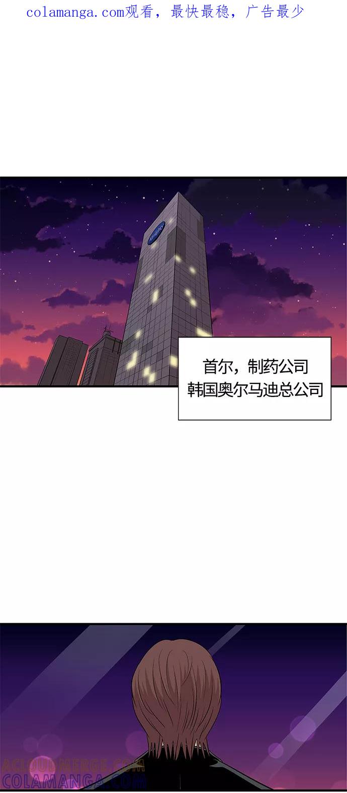 《阿洛摩尼亚》第12话 第1页