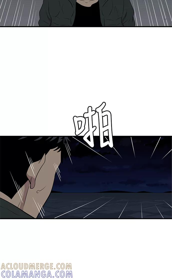 《阿洛摩尼亚》第12话 第34页