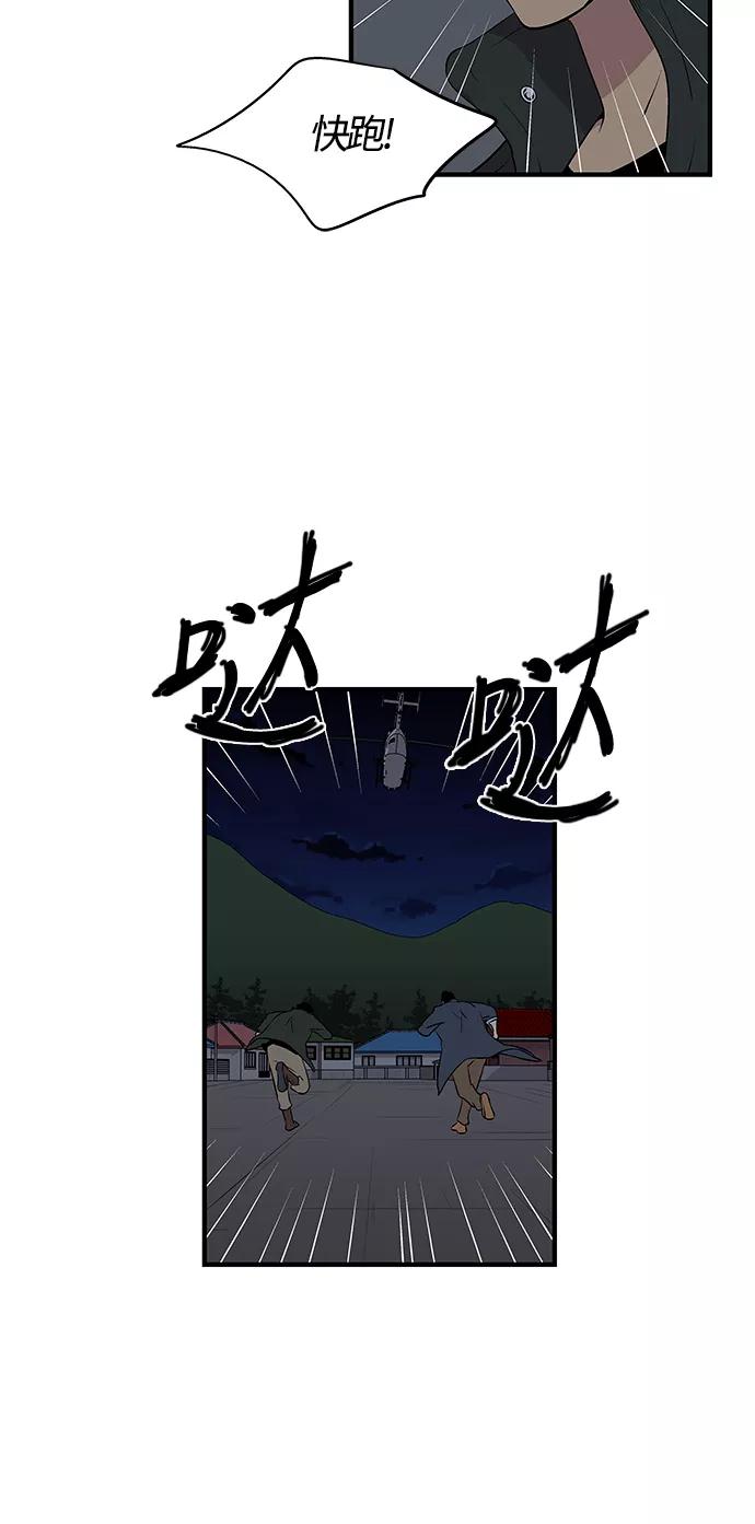 《阿洛摩尼亚》第12话 第38页