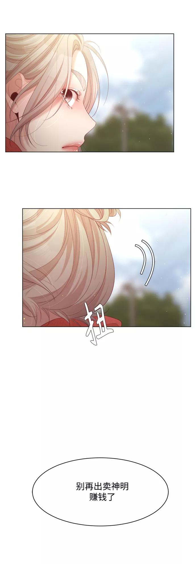 《牵牛和仙女》第120话 第44页