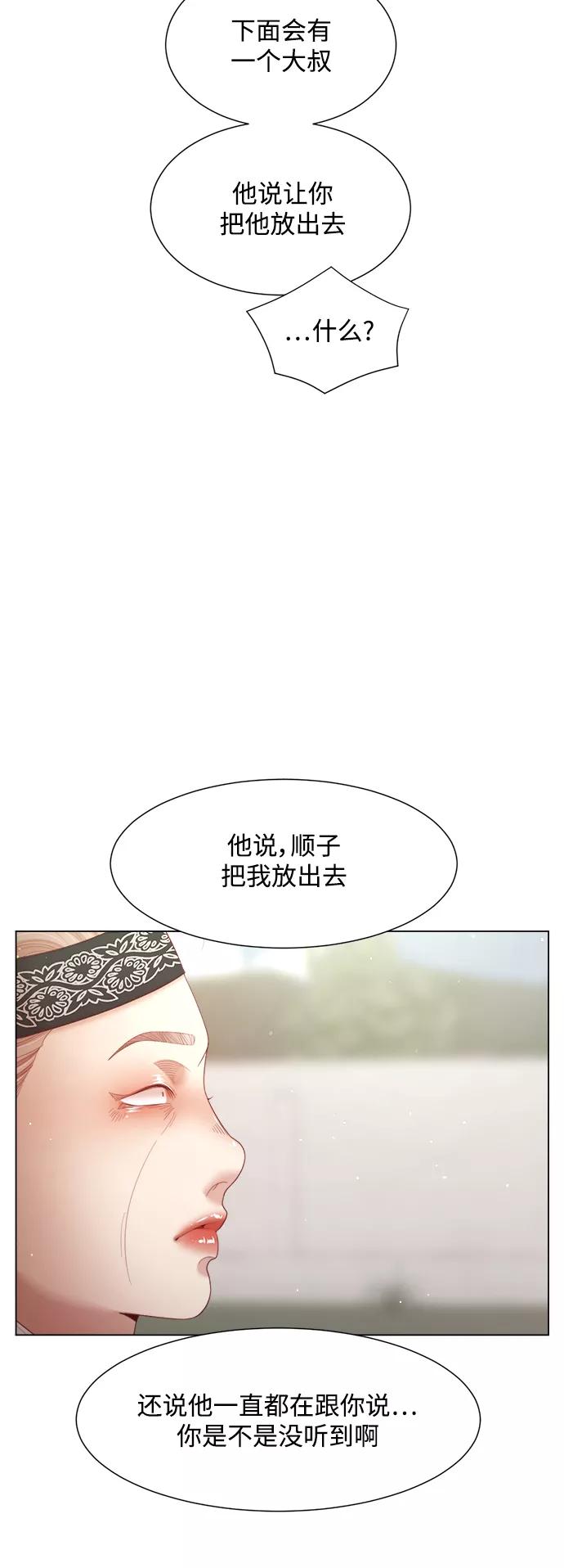 《牵牛和仙女》第120话 第36页