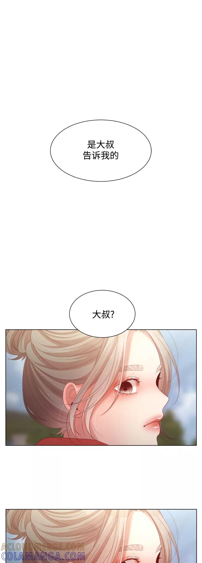 《牵牛和仙女》第120话 第40页