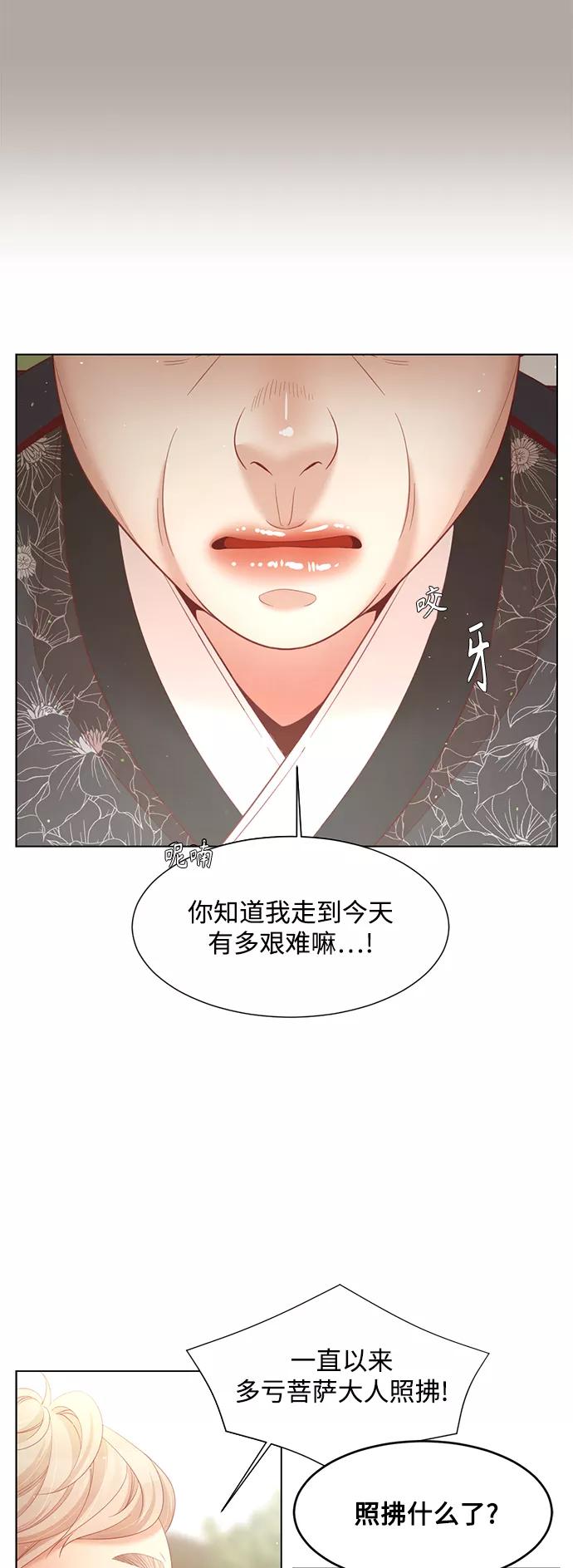 《牵牛和仙女》第120话 第24页