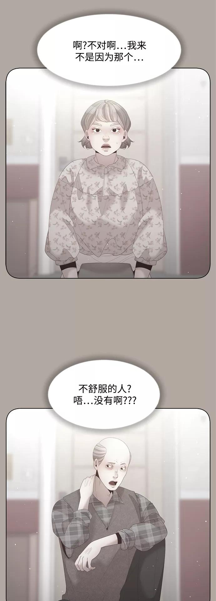 《牵牛和仙女》第120话 第14页