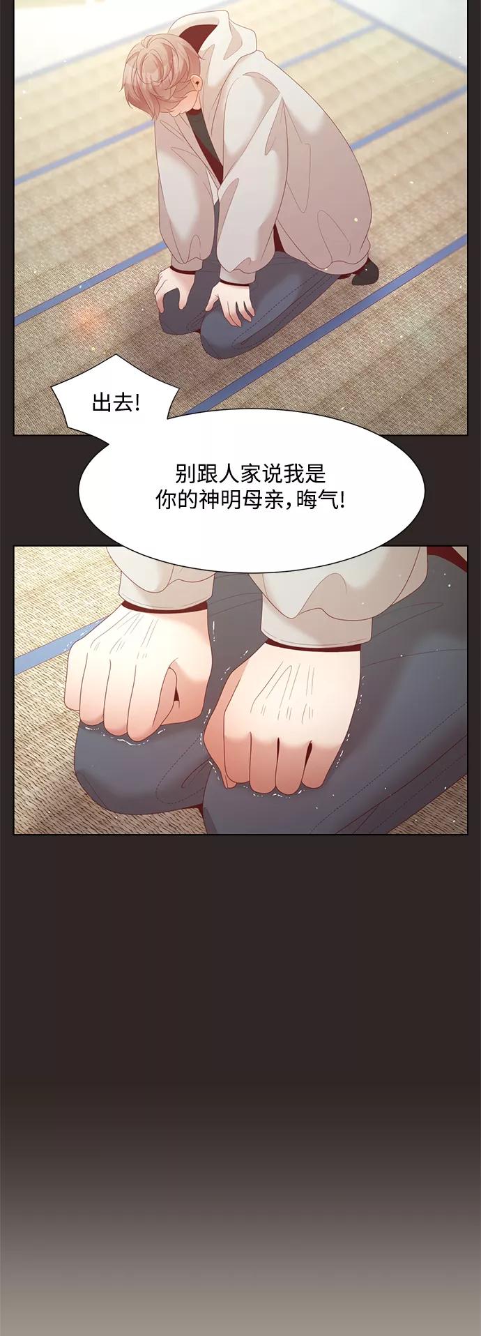 《牵牛和仙女》第120话 第18页