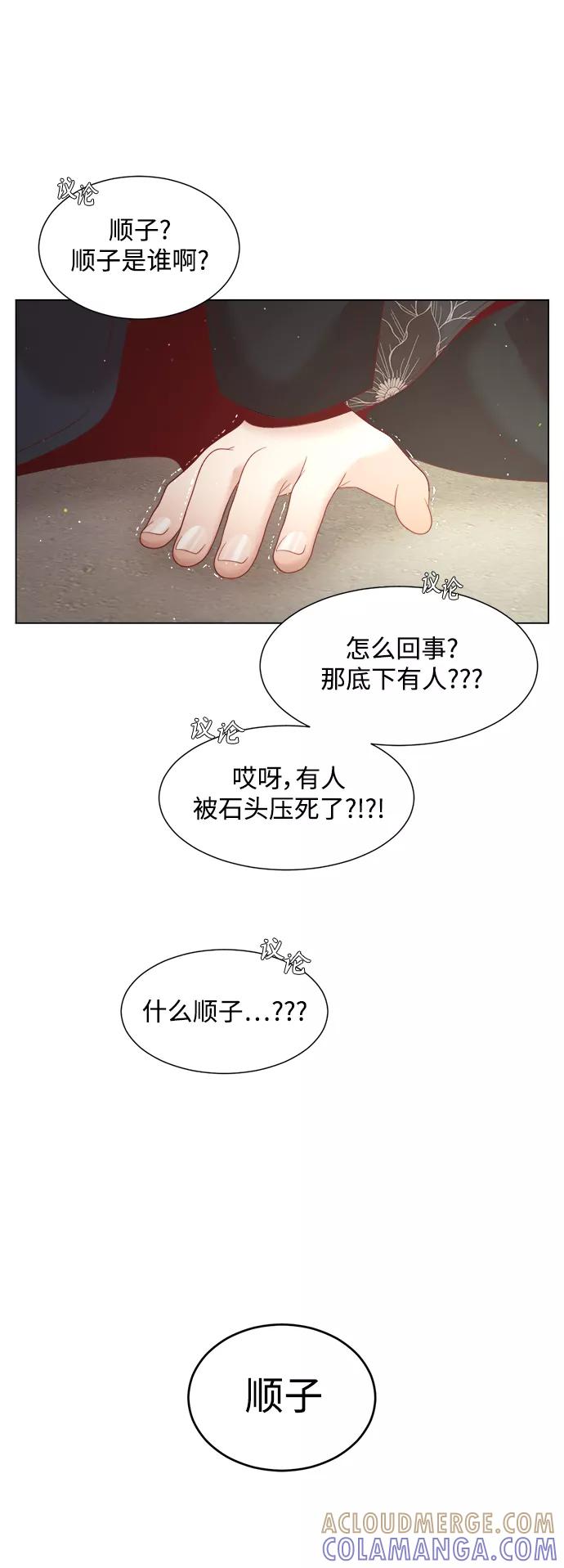 《牵牛和仙女》第120话 第37页