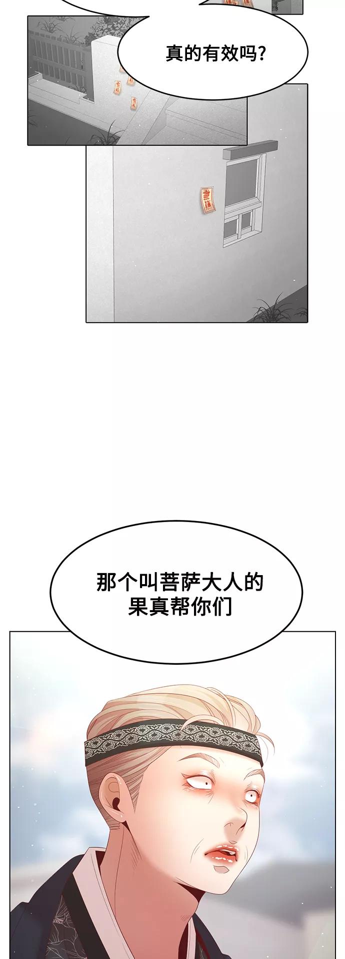 《牵牛和仙女》第120话 第27页