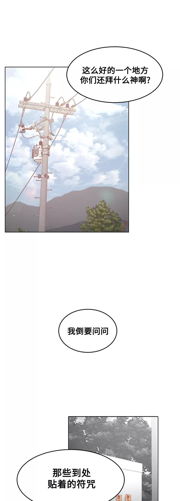 《牵牛和仙女》第120话 第26页