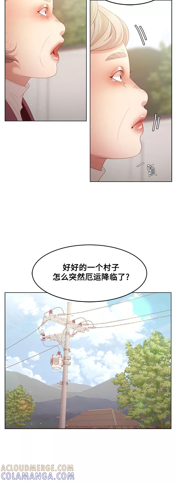 《牵牛和仙女》第120话 第25页