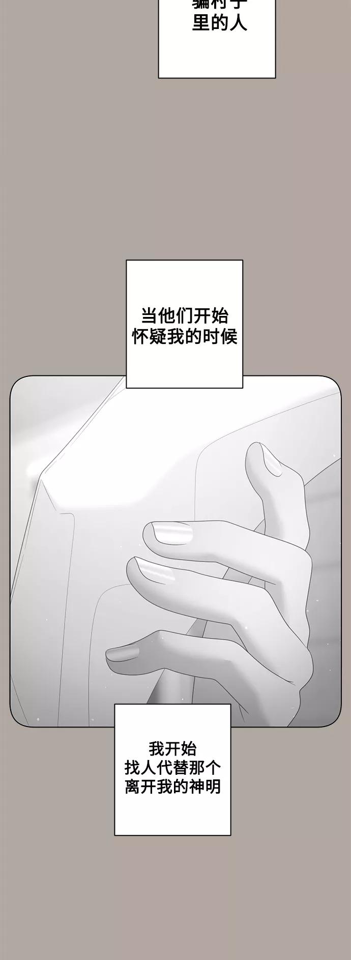 《牵牛和仙女》第120话 第21页