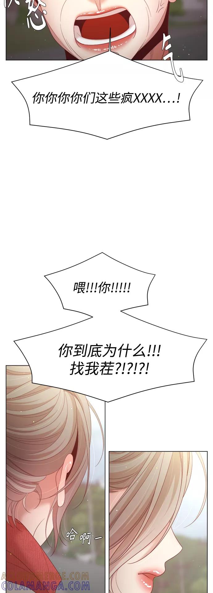 《牵牛和仙女》第120话 第34页