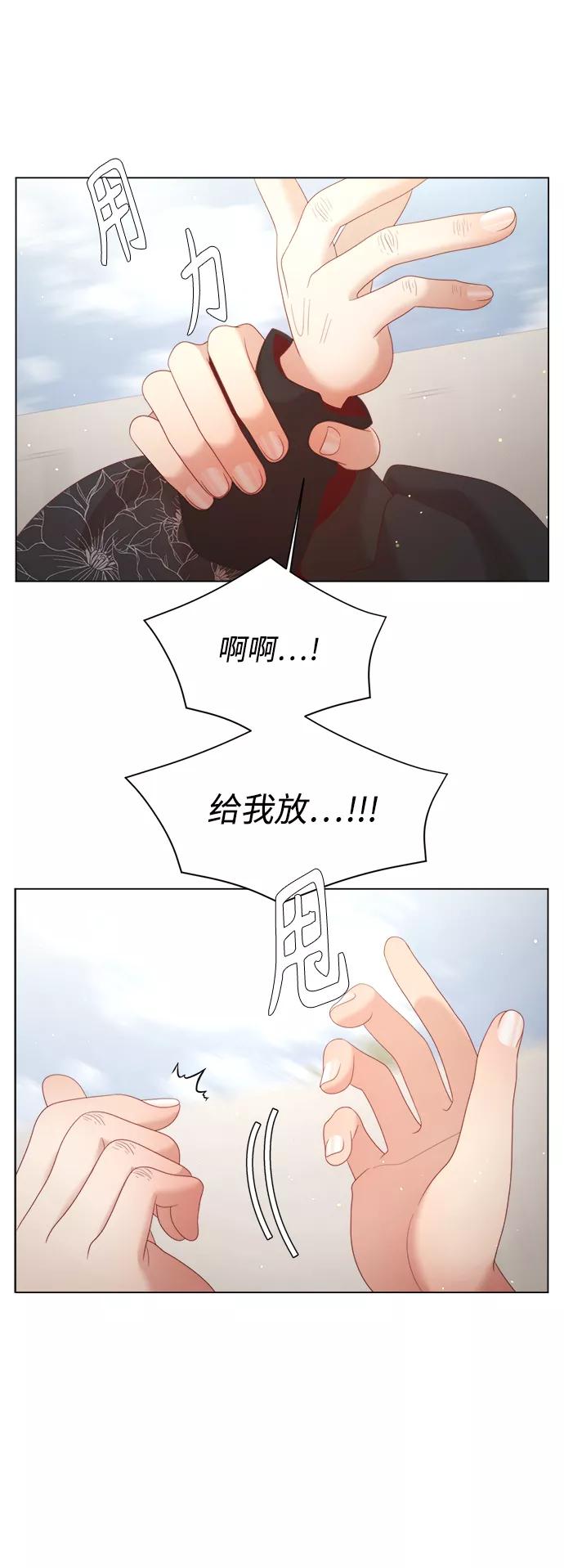 《牵牛和仙女》第120话 第32页