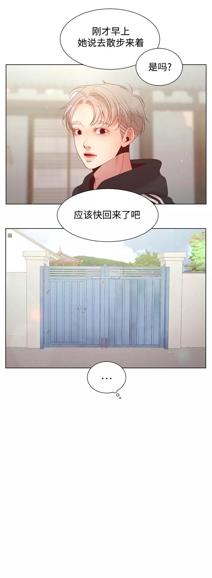《牵牛和仙女》第120话 第3页