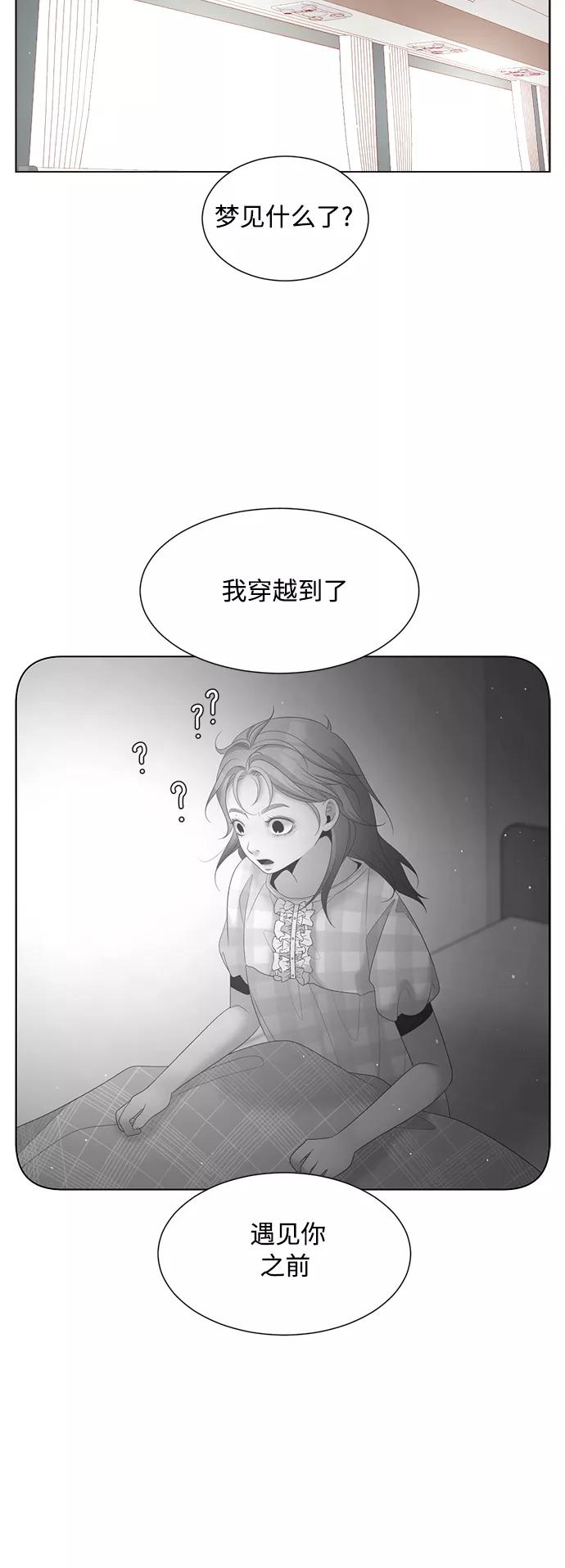 《牵牛和仙女》第121话 第36页
