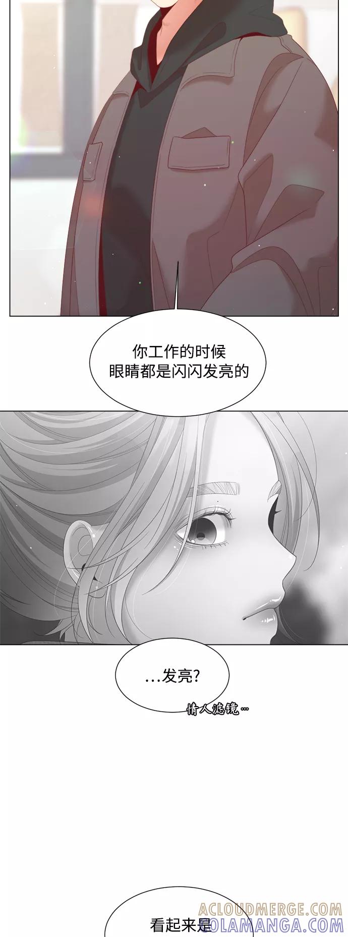 《牵牛和仙女》第121话 第28页