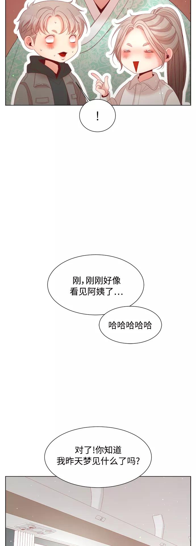 《牵牛和仙女》第121话 第35页