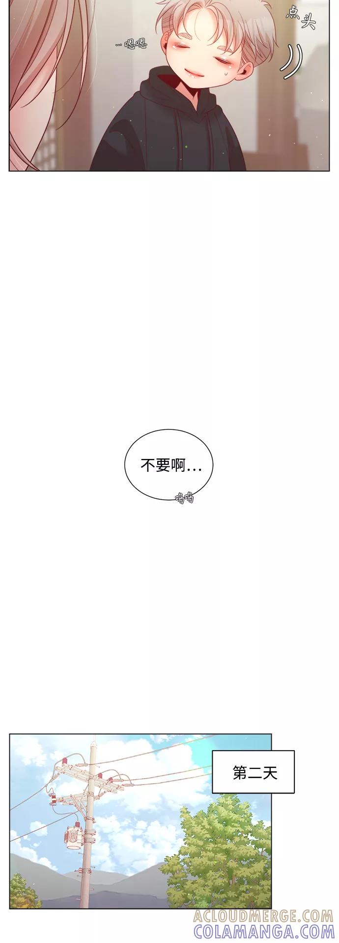 《牵牛和仙女》第121话 第7页