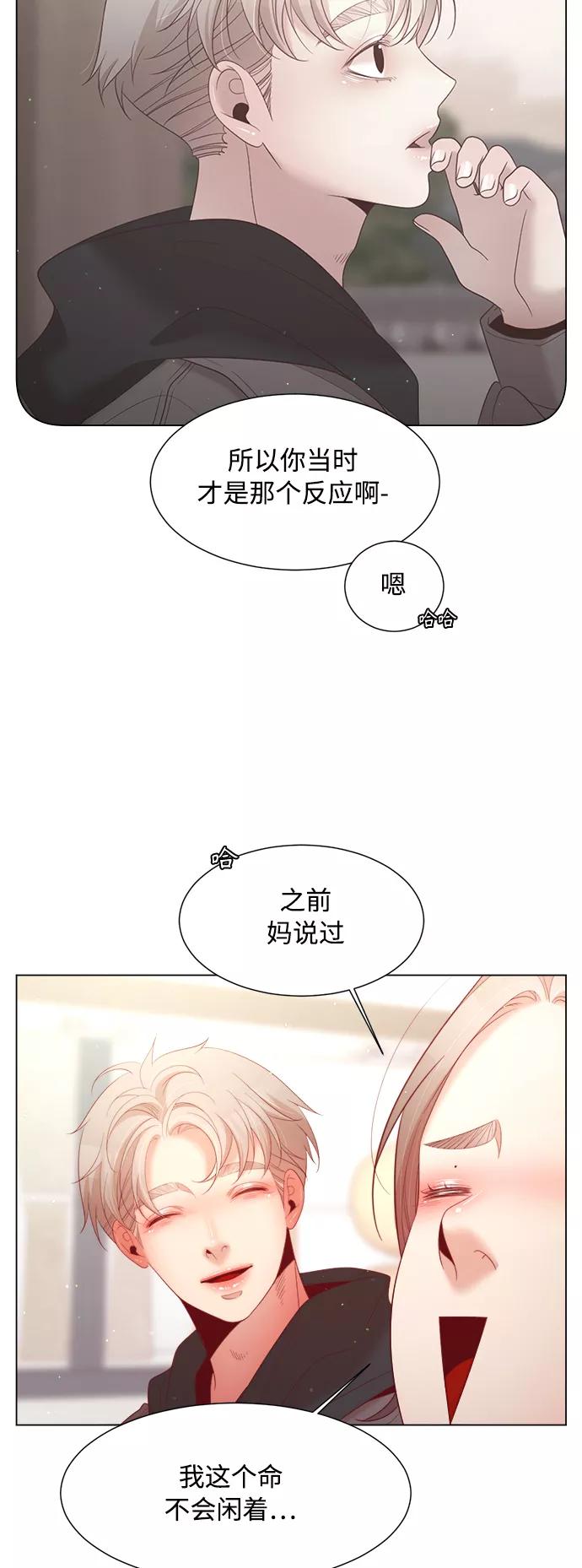 《牵牛和仙女》第121话 第30页