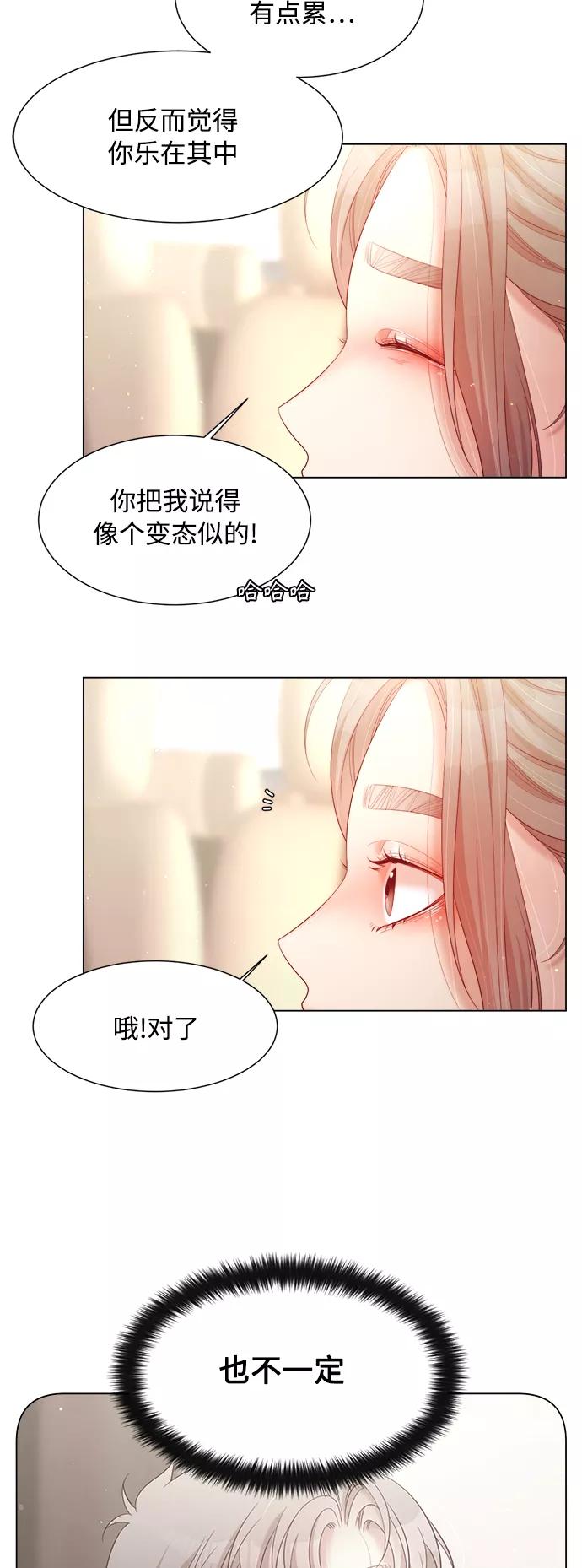 《牵牛和仙女》第121话 第29页